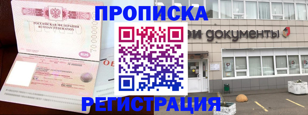 временная регистрация недорого в Набережных Челнах