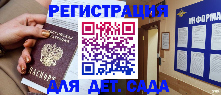 временная регистрация собственник в Набережных Челнах