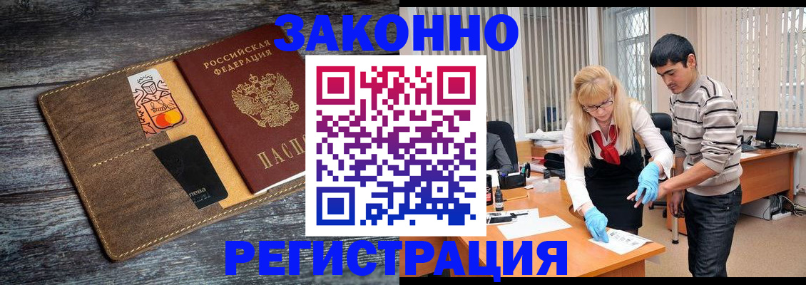 временная регистрация адрес в Набережных Челнах