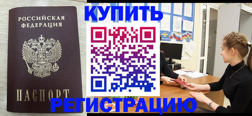 прописка для военкомата в Набережных Челнах