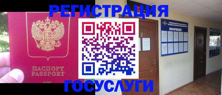 прописка гарантия в Набережных Челнах