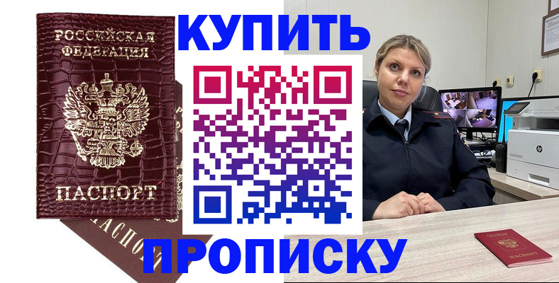 временная регистрация недорого в Набережных Челнах