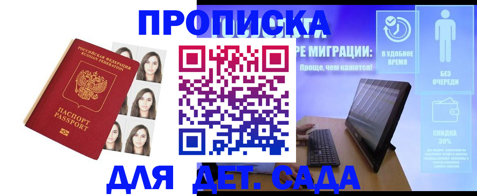прописка законно в Набережных Челнах
