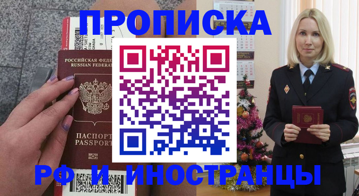 прописка для военкомата в Набережных Челнах